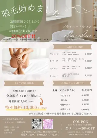 private salon    olu olu所属・生井 美枝のエステ・リラクイメージ