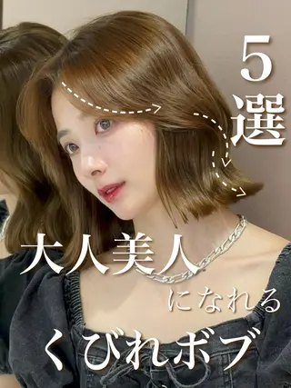 ミディアム ロンドガーネット /髪質改善/レイヤーのヘアスタイル