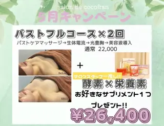 Cocofran/ manatsuのエステ・リラクイメージ