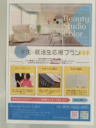 中村 忍のエステ・リラクイメージ