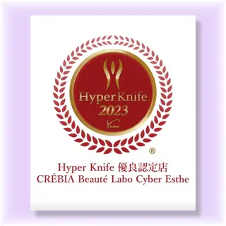 ☆痩身/小顔☆ ハイパーナイフexのエステ・リラクイメージ