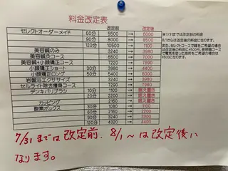 鍼灸サロン RUCEのエステ・リラクイメージ