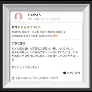 岐阜の男性セラピスト 川島のエステ・リラクイメージ