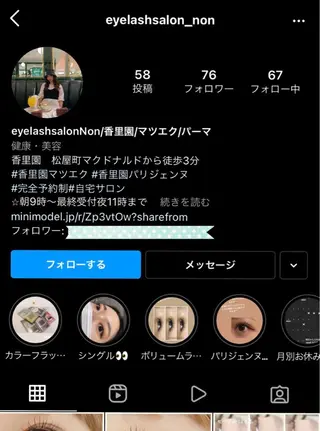 マツエク・マツパ 香里園 eyelashNonのマツエク・マツパデザイン