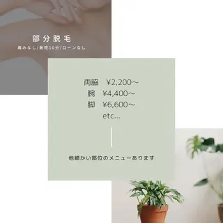 メンズ キッズ MISEREL岡崎店 Ayaのエステ・リラクイメージ