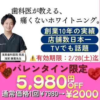 メンズ ホワイトニング専門店 10年の実績|樟葉駅のエステ・リラクイメージ
