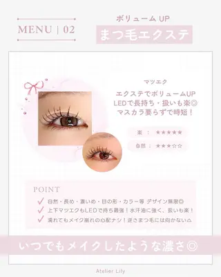 マツエク・マツパ 冨樫 莉央のマツエク・マツパデザイン