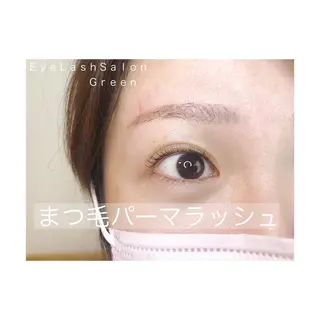 マツエク・マツパ アイラッシュサロン GREENのマツエク・マツパデザイン