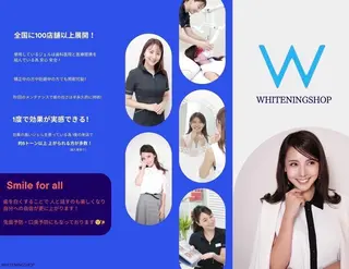 ホワイトニング ショップ本八幡店のエステ・リラクイメージ