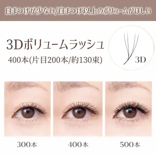 マツエク・マツパ 齋藤🕊 Lutenaのマツエク・マツパデザイン