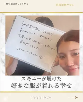 Monreve所属・美人スイッチdiet スーパージェクションのその他イメージ