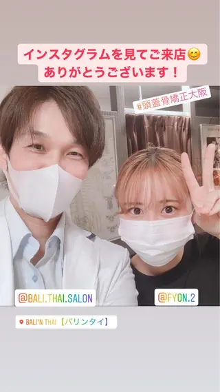 🌈歪み改善🌈 バリンタイ すぎうらのエステ・リラクイメージ