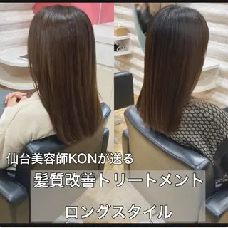 ロング カラー 『艶髪』で印象が激変 ！髪質改善専門KONのヘアスタイル