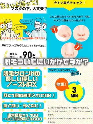 脱毛・眉毛・フェイス サロンN久留米店の眉毛・アイブロウイメージ