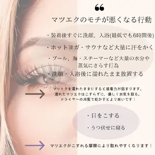 マツエク・マツパ ディアナ 水戸元吉田店　小林のマツエク・マツパデザイン