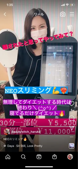 痩身/脱毛/ネイル HARUKAのエステ・リラクイメージ