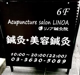 Acupuncture salon LINOA リノア鍼灸院所属・ヘッドスパ鍼/小顔鍼 EMS LINOAのエステ・リラクイメージ