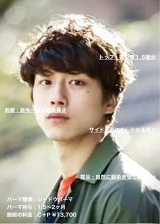 ショート パーマ メンズ masahiro 波巻きシャドウパーマのヘアスタイル