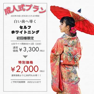 サロン ド ラヴィ エリオのその他イメージ