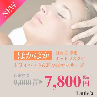 Laule'a 〜head spa〜のヘアスタイル