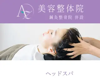 AZ美・整体院　川畑 保代のマツエク・マツパデザイン