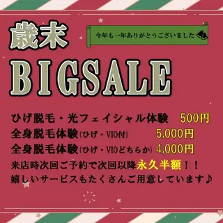 メンズ キッズ men's脱毛 memoryのエステ・リラクイメージ