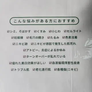 Ｂ まぁ〜じょのエステ・リラクイメージ