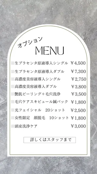 sourire麻布十番店所属・sourire スリールのエステ・リラクイメージ