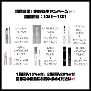 マツエク・マツパ Stella 谷澤のマツエク・マツパデザイン