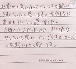 ミディアム カラー パーマ ヘアアレンジ メンズ キッズ ネイル マツエク・マツパ ニキビ跡専門サロン Ainaのエステ・リラクイメージ