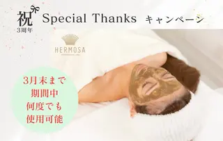 【ハーブピーリング】 Allumentのエステ・リラクイメージ