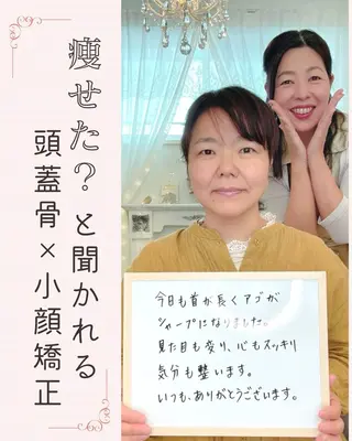 小顔矯正サロン町田 逸見智美のエステ・リラクイメージ