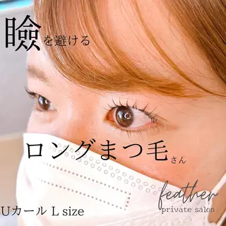 マツエク・マツパ Feather MAIのマツエク・マツパデザイン