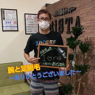 メンズ キッズ メンズ脱毛サロンBiSTA所属・BiSTA ヒロのエステ・リラクイメージ