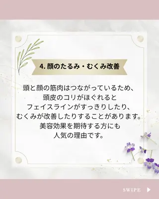 ヘッドスパ＆リンパ Rieのエステ・リラクイメージ