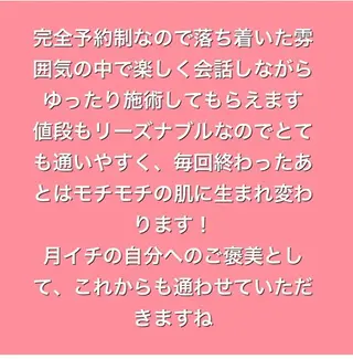 UN・MULAN (大田　瑶子)のエステ・リラクイメージ