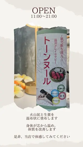 美容整体・塗る漢方・フェイシャルRechica所属・心斎橋痩身 美肌整体サロン💓のエステ・リラクイメージ