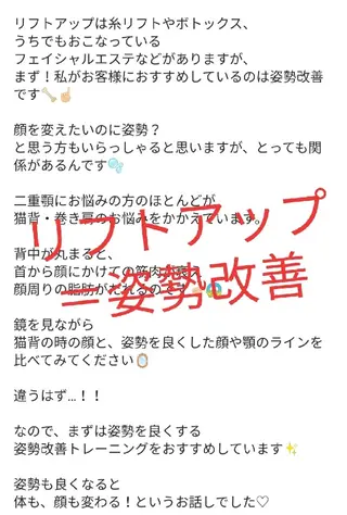 メンズ キッズ カイロプラクティックエステティックサロンEMU所属・骨盤とお肌の専門 サロンCHIHIROのエステ・リラクイメージ