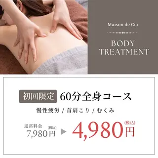 Maison de Ciaのエステ・リラクイメージ