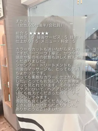 ロング セレスト心斎橋所属・上田 篤史のヘアスタイル