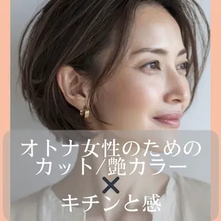 ショート カラー 名駅セット/オトナ 女子🦋Wakanaのヘアスタイル