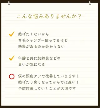 BARBER LIGHT所属・一切ハサミは持たず 髪質改善のみ🌱古川のその他イメージ
