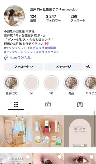 マツエク・マツパ mine eyelash所属・mine eyelashのマツエク・マツパデザイン