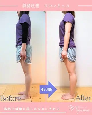 姿勢改善サロン ミュカのエステ・リラクイメージ