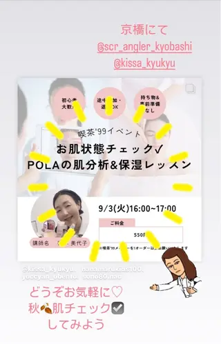 ポーラ美・Bloom所属・ポーラ 美・Bloomのエステ・リラクイメージ