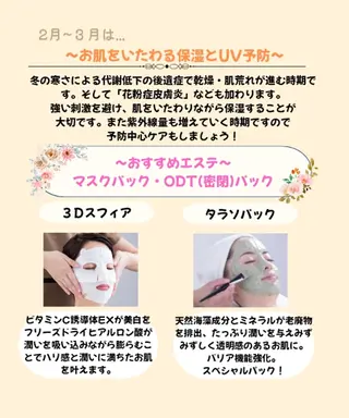 上尾Luce. あきやまのエステ・リラクイメージ