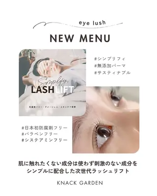 マツエク・マツパ 田中 鈴乃のヘアスタイル