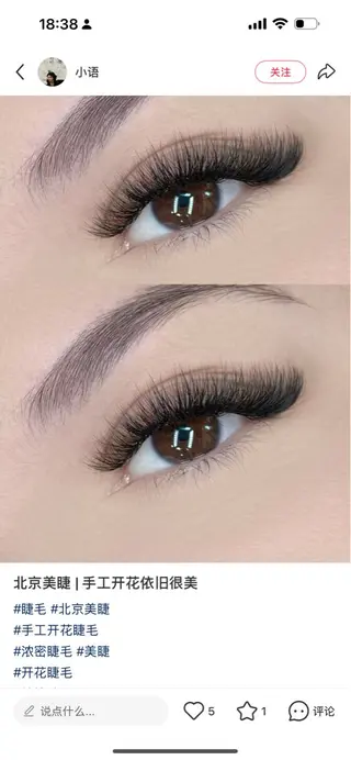 マツエク・マツパ AI eyelash ユイのマツエク・マツパデザイン