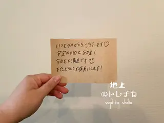 地上のトレチカ sugaringのエステ・リラクイメージ