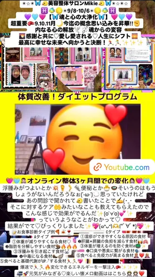 メンズ 美容整体サロンMikie所属・小沼 美希恵のその他イメージ